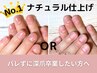 《まるで自爪/自然な爪色》長さ出し深爪矯正＋角質ディープクレンジング