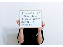 コノハナ(conohana)/肩こりがお悩みでご来店