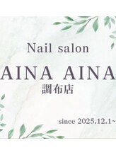 アイナアイナ 調布店(AINA AINA)&nbsp;AINA ★