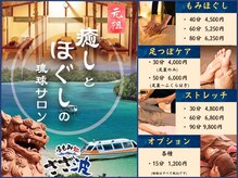 手もみ処 さざ波緑店/豊富なメニューご用意しています