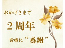 トレジャーニー(TraJourney)