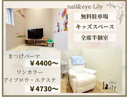 リリー 寝屋川公園店(Lily)の写真