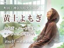 イットセルフ(itself)