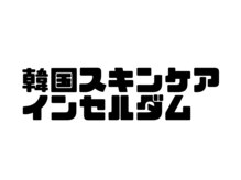 マールム(MALUM)/韓国人気の使用実績のあるコスメ