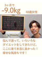 気仙沼みどり接骨院/50代を前に痩せられました！