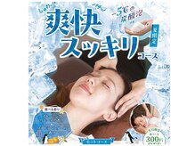 スパリラク キャナルリゾート店(Spa Re.Ra.Ku)の雰囲気（　平日限定♪各コース300円引き組み合わせ自由）