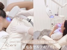 Lacoru 平塚店【脱毛・セルフホワイトニング・フェイシャル】