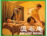 [ペア割♪電話予約のみ] 整体+足裏+ヘッド[90分] ￥8000お一人様