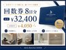 ダンブランシュサンダ回数券｜ホワイトニング8日分【4日分よりお得】1日￥4050