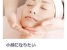 60分フェイシャル/小顔石膏パック付　  ￥6000円