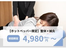 アリエス整骨院 恵比寿の雰囲気（国家資格保有者による症状に合わせたオーダーメイド施術）