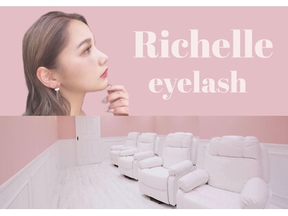 リシェルアイラッシュ 関内店(Richelle eyelash)の写真