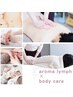 【根強いコリむくみに】アロマリンパ(掌.足裏)+ヘッドスパ+もみほぐし120分