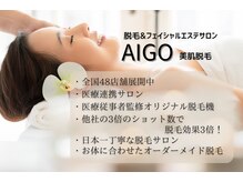アルゴ 春日那珂川店(ALGO)の雰囲気（アルゴのご紹介☆アルゴグループ平均口コミ4.90以上！）