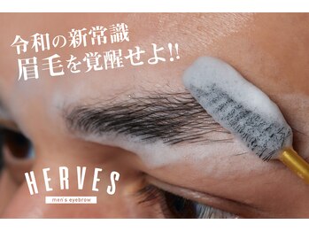 エルベ(HERVES)/