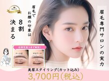 ハッシュタグ エアーアイブロウ 沖縄(#AIR EYEBROW)/眉毛専門サロン/沖縄/アイブロウ