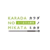 カラダノミカタのお店ロゴ