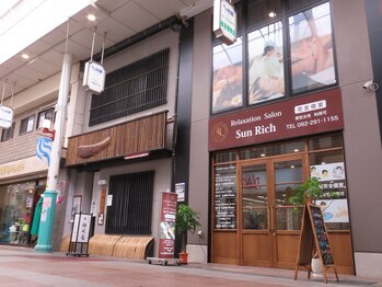 サンリッチ(SunRich)の写真/【中洲川端駅徒歩2分】男女問わず大歓迎♪豊富なメニューをお手軽価格でご用意◎もみほぐし/アロマ