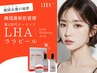 韓国肌管理！カーボキシー×LALAピール♪超絶艶肌！！