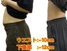 【産後骨盤矯正＋お腹引き締め＋くびれ矯正】★スタンダード★初回体験