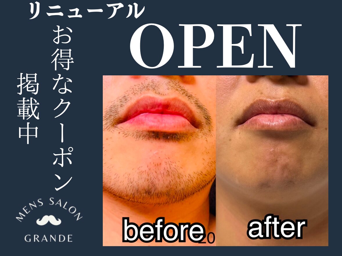 グランデ(GRANDE)｜ホットペッパービューティー