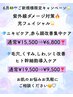 6月限定☆紫外線ダメージケア！ヒト幹細胞光フェイシャル★¥19,500⇒¥9,500！