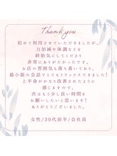 アジアンリラクゼーション ヴィラ 吹田片山町店(asian relaxation villa)/お客様のクチコミをご紹介☆