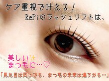 レピ(RePi)