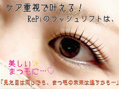 レピ(RePi)の写真