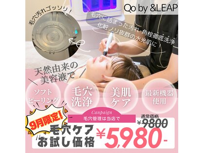 キュオバイアンドリープ(Qo by &LEAP)の写真