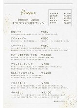 コトンアトリエ アイ アンド ビューティー(COTON atelier eye & beauty)/パリエク用 【option menu】