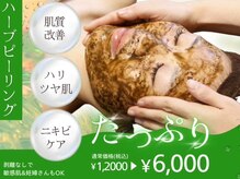 韓国水光肌が叶う♪韓国美容/ハーブピーリング/ララピール/毛穴