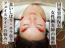 たたら鍼灸整骨院