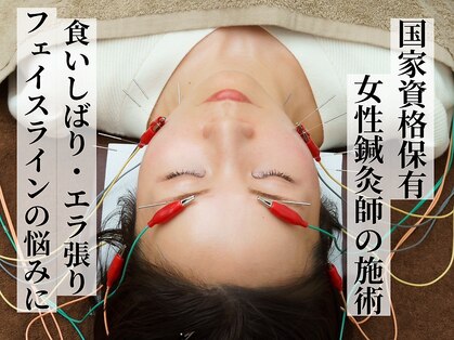 たたら鍼灸整骨院の写真