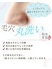 【熊本/毛穴洗浄】ベタベタ皮脂!水素水丸洗いクリーニング