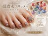 【新登場！宝石級の輝き】超濃密グリッター◆フットワンカラー￥7,700→￥7,150