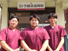 ミトラ鍼灸接骨院 参宮橋