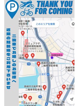 長崎駅前脱毛/近隣の駐輪場のご案内