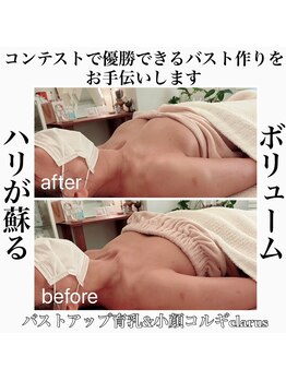 クラルス(clarus)/ビフォーアフターの違いに驚き!