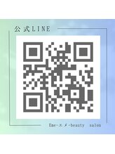 エメ(Eme)/お問い合わせについて