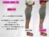 【パーソナルボディメイク】姿勢改善・猫背・巻き肩コース90分¥5000→