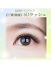 【LEDマツエク】《初回限定》6Dエクステ　240本(40束)　￥6,050⇒￥4,950～