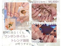 モモネイル(momoNail.)