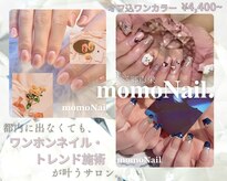 モモネイル(momoNail.)