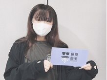 藤原の脱毛(FUJIWARANODATSUMOU)