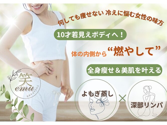 ヨサパーク エム(YOSA PARK 笑)｜ホットペッパービューティー