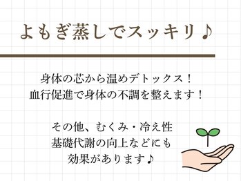 神門整体院プラーナ/