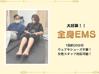 すぎやま整骨院 鍼灸院 宮原院/【インナーマッスル】