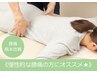 【働く20～30代女子限定】腰痛お尻痛改善整体プログラム¥11,000→￥７,７００