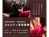 【口コミ投稿】　感想をお聞かせ下さい☆　　最強痩身＆美容整体/ダイエット